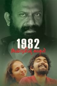 1982 Anbarasin Kaadhal (2023)