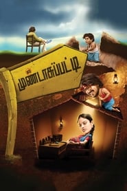 Mundasupatti (2014)