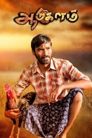 Aadukalam (2011)