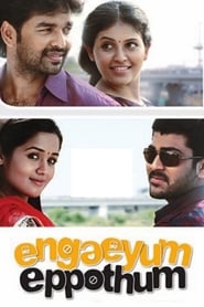 Engeyum Eppodhum (2011)