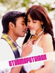 Uthama Puthiran(2010)